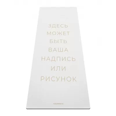 Коврик для йоги с индивидуальным дизайном